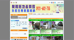 Desktop Screenshot of 0921602755.com