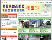 Tablet Screenshot of 0921602755.com